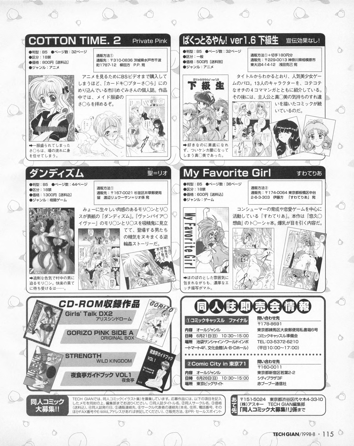 Tech Gian 022 - Page 113