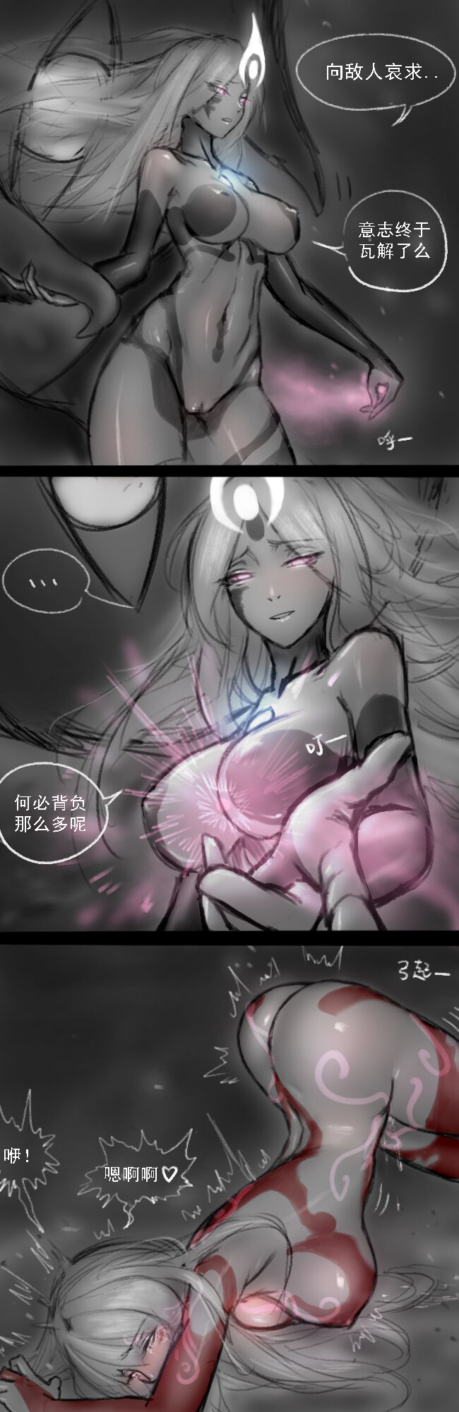 Lu - Page 100
