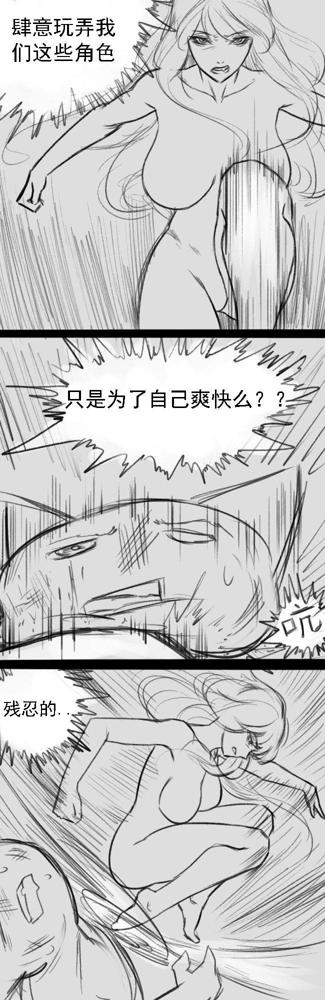 Lu - Page 144