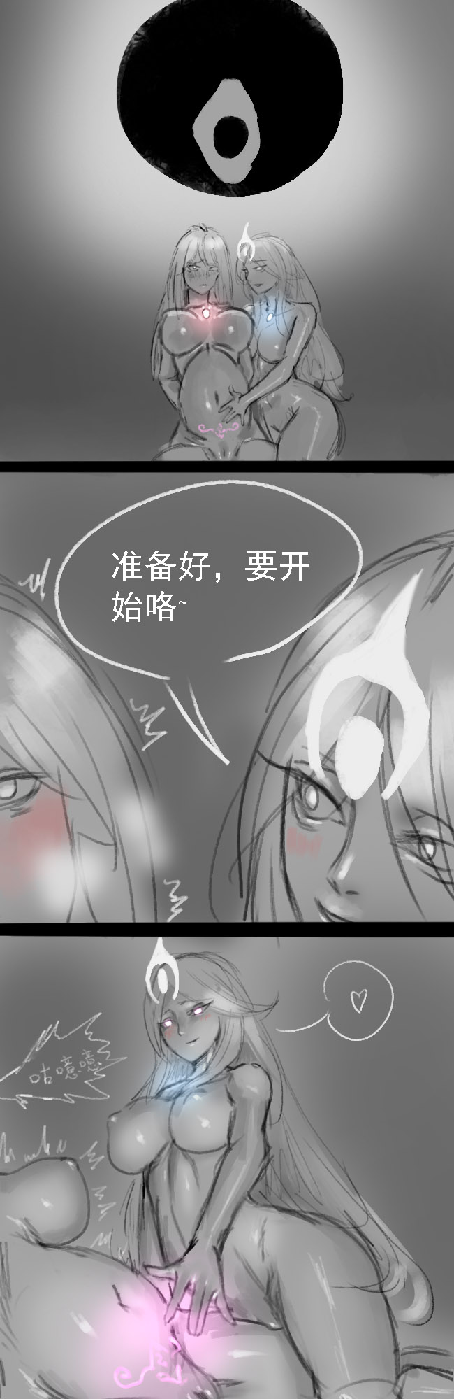 Lu - Page 80