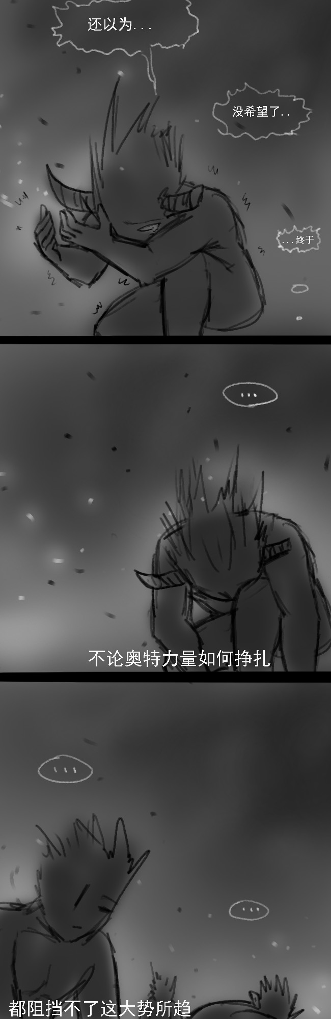 Lu - Page 92