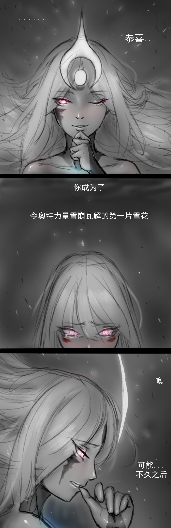 Lu - Page 93
