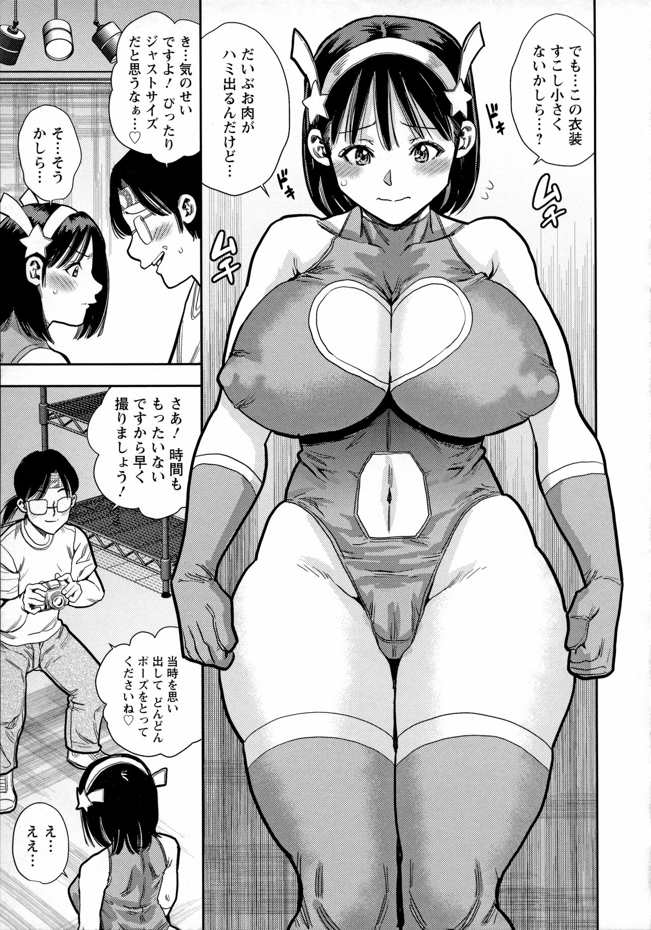 Menkui Madam - Page 62
