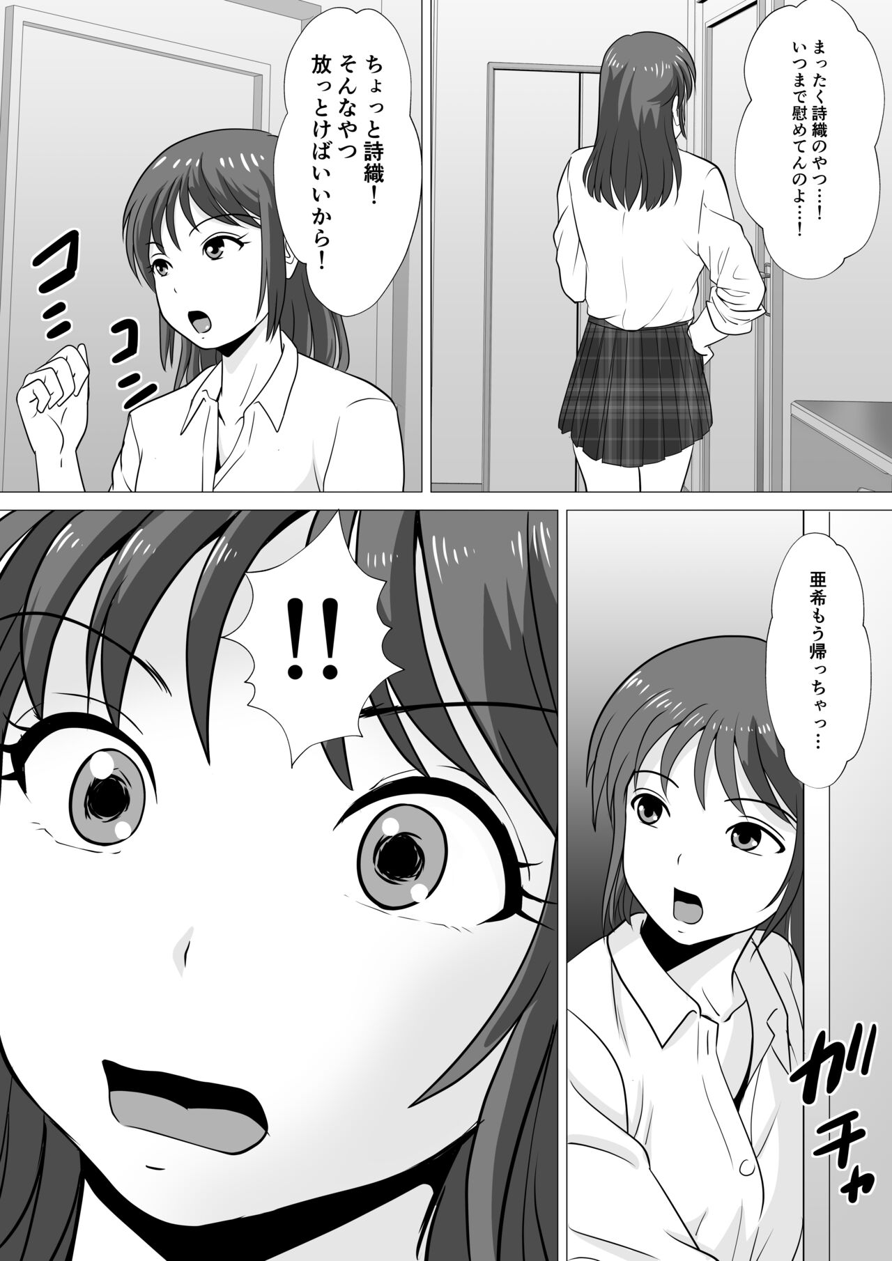 Yamero yo!! Ooii!! - Page 46
