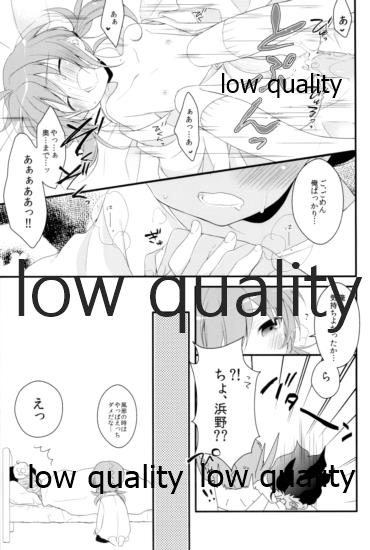 Hama x Ran! 2 - Page 14
