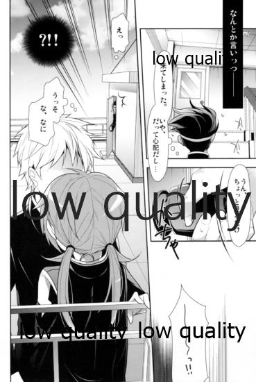 Hama x Ran! 2 - Page 17