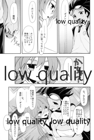 Hama x Ran! 2 - Page 22