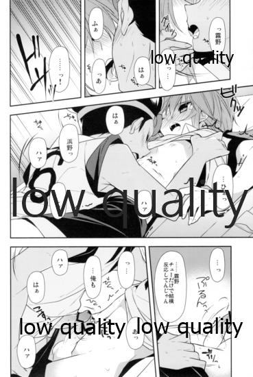 Hama x Ran! 2 - Page 23