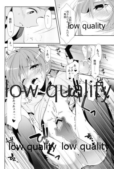 Hama x Ran! 2 - Page 25