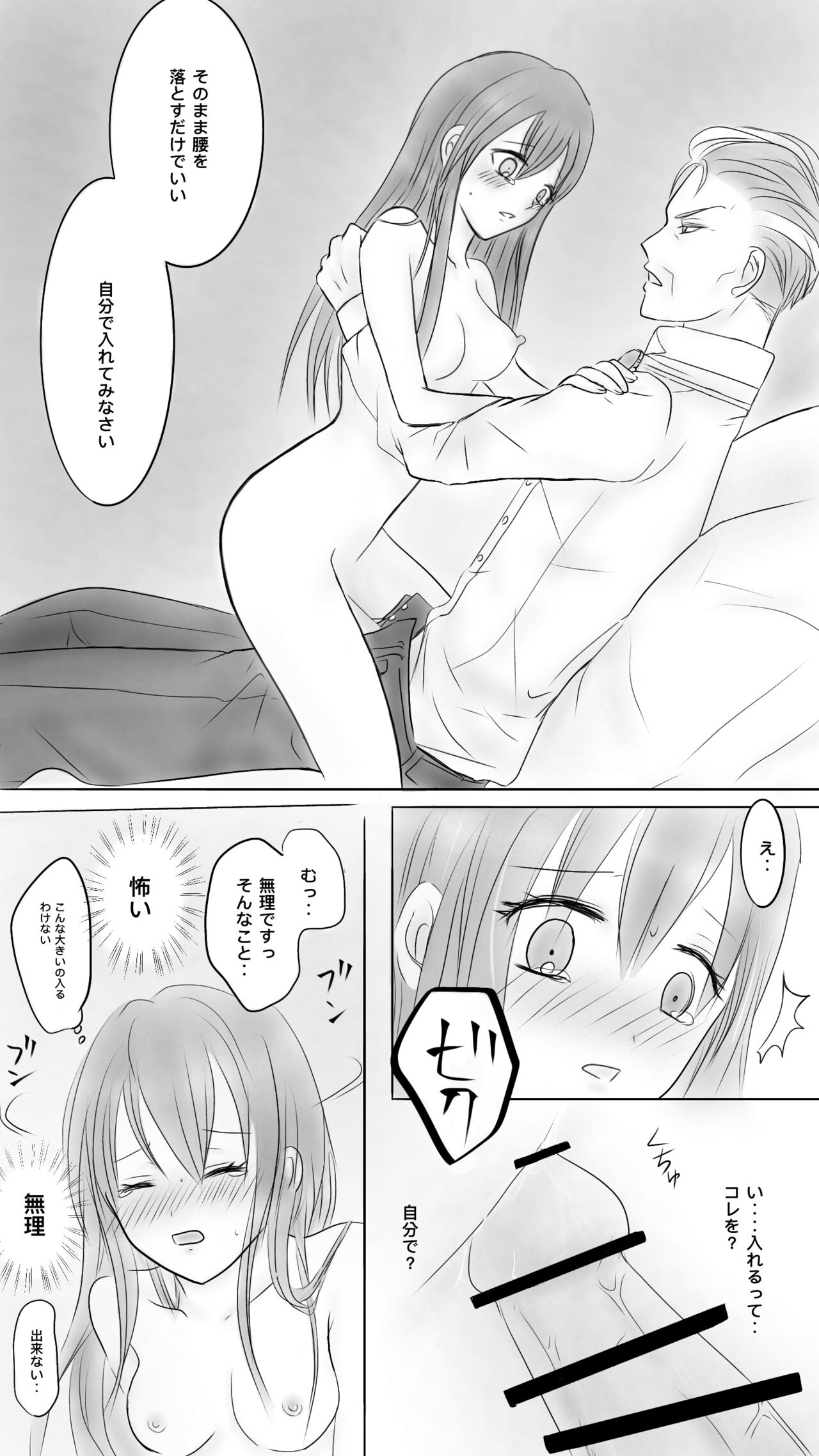 Queen 3 - Page 10