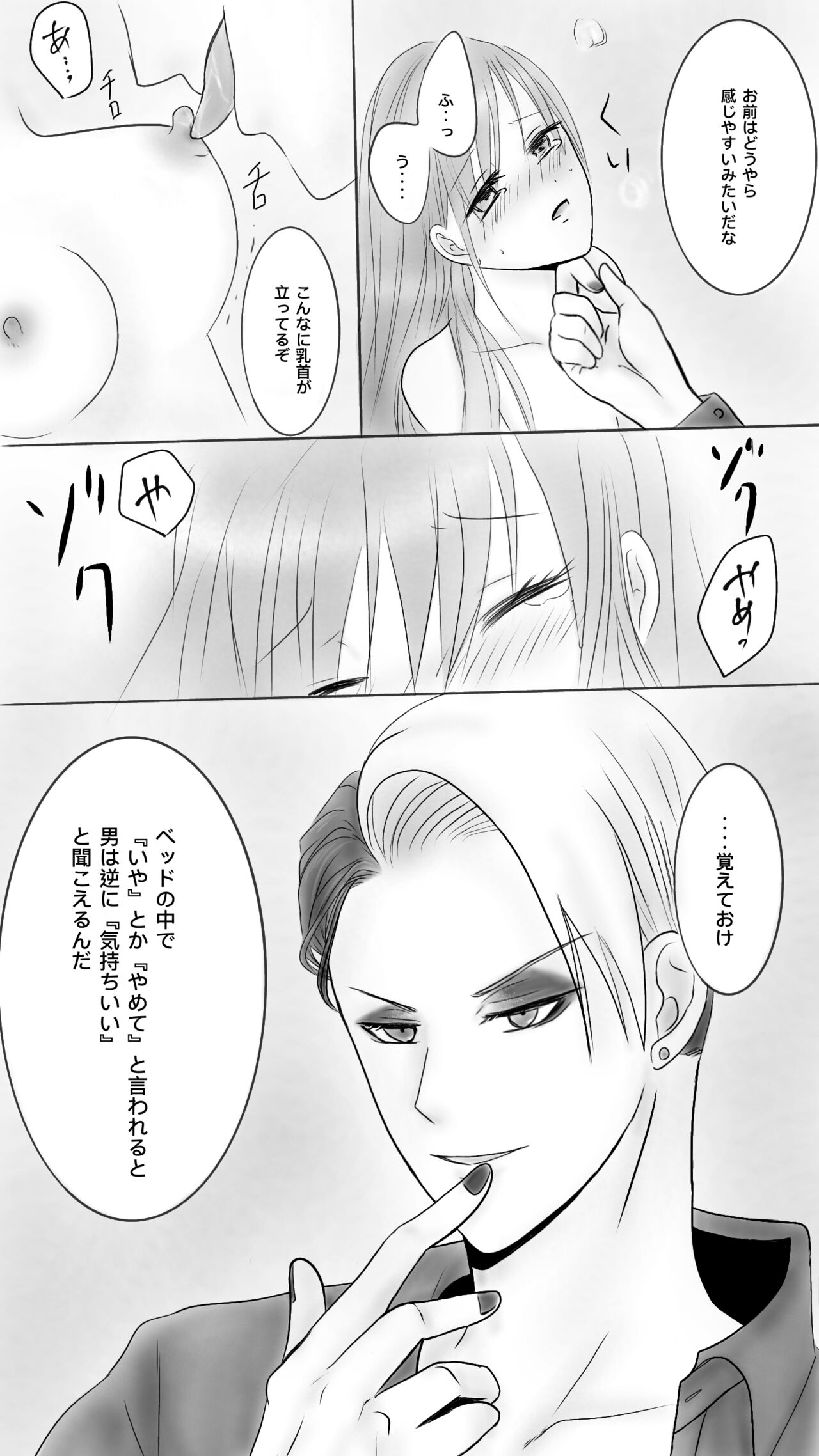 Queen 3 - Page 5