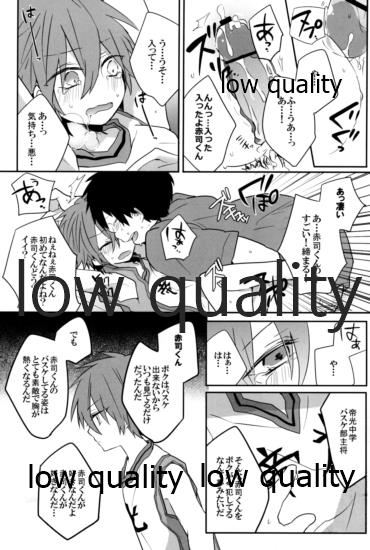 Frustration - Page 13