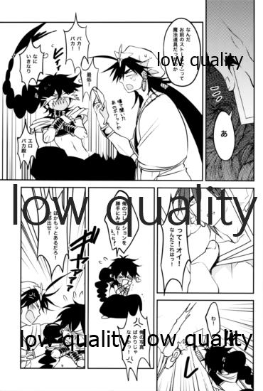 UNDER MY SKIN - Page 10