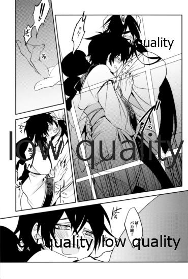UNDER MY SKIN - Page 34