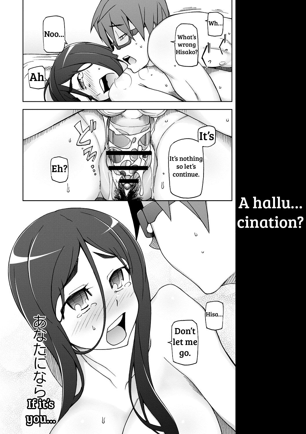 Jusei Ganbou - Page 196