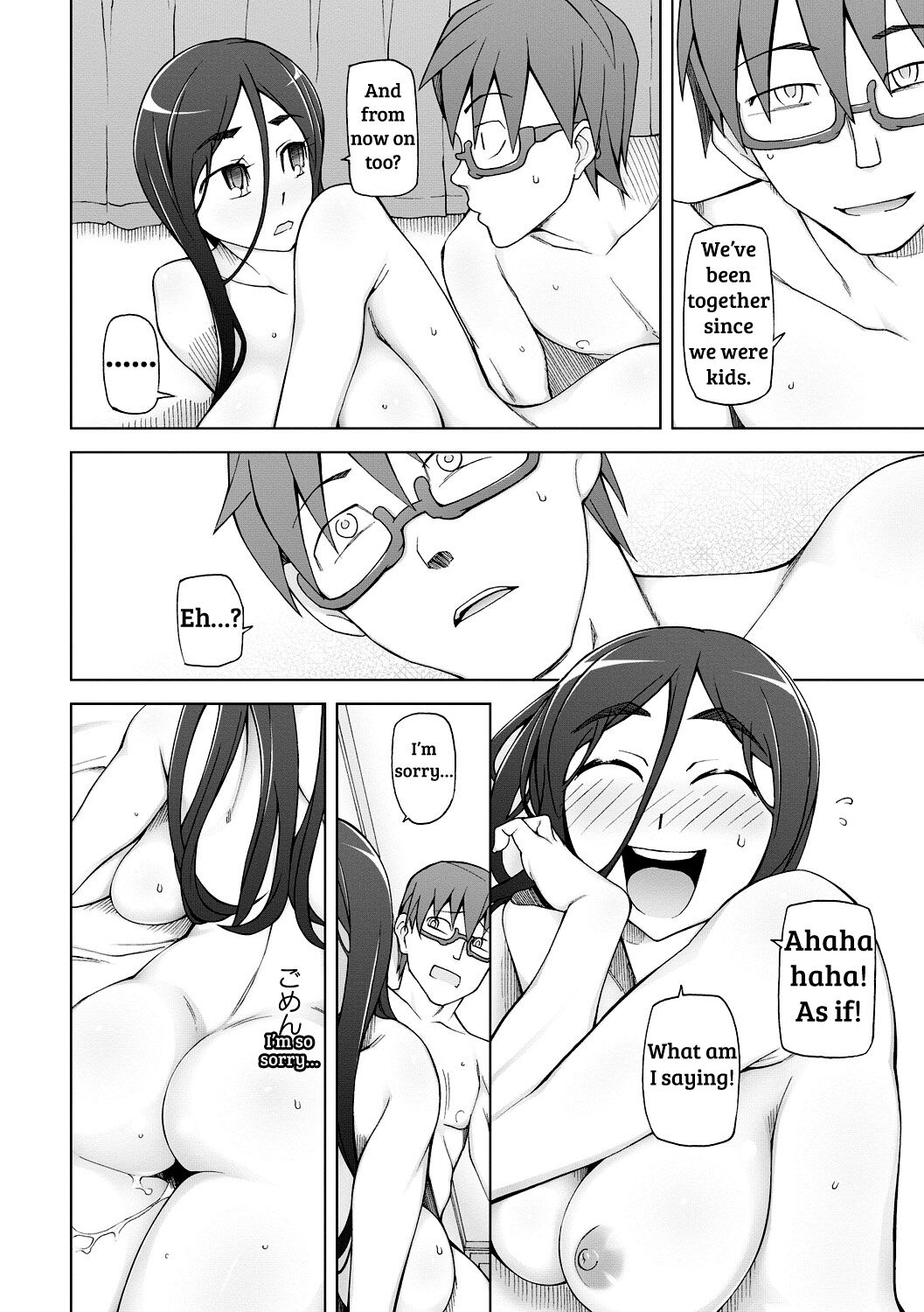Jusei Ganbou - Page 198