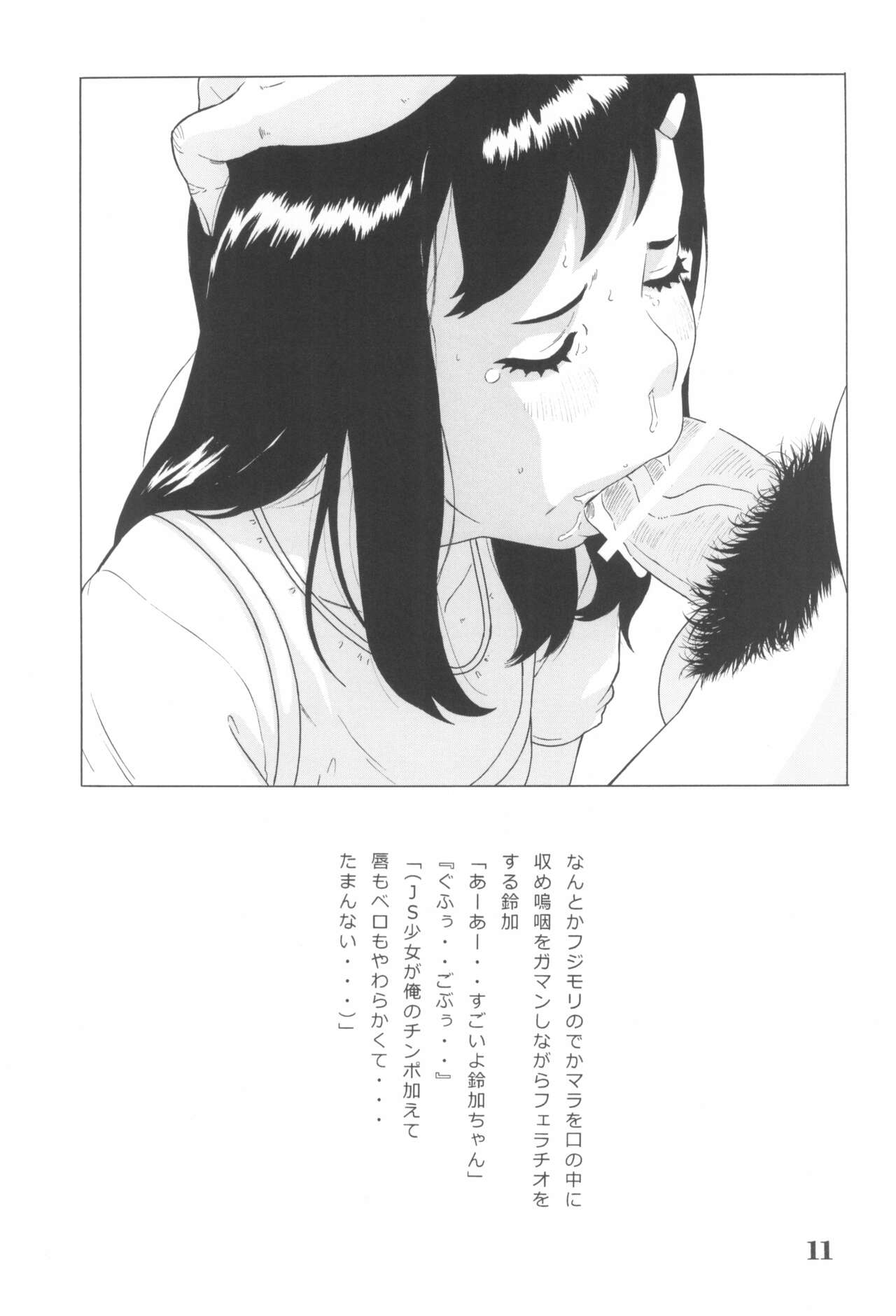 Ahiru - Page 13