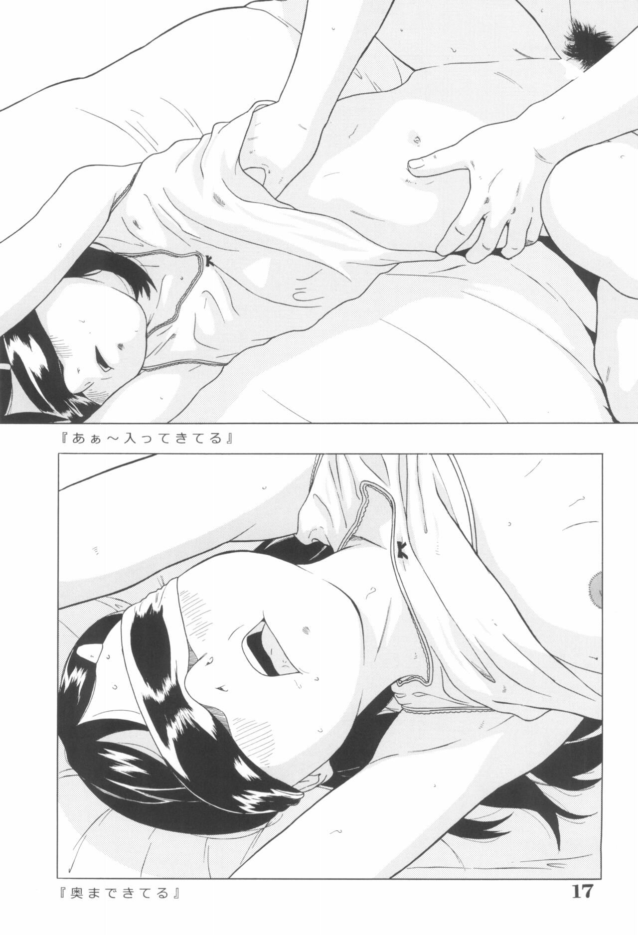 Ahiru - Page 19