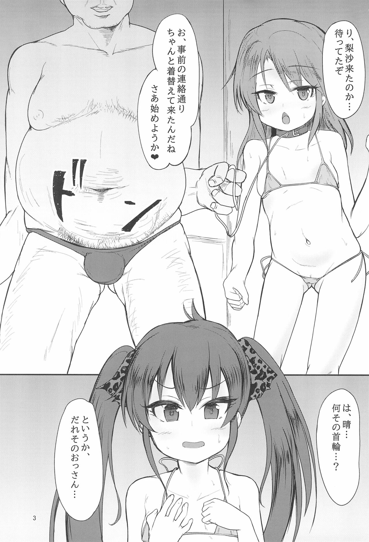 Beat Shooter Genkai Training - Page 3