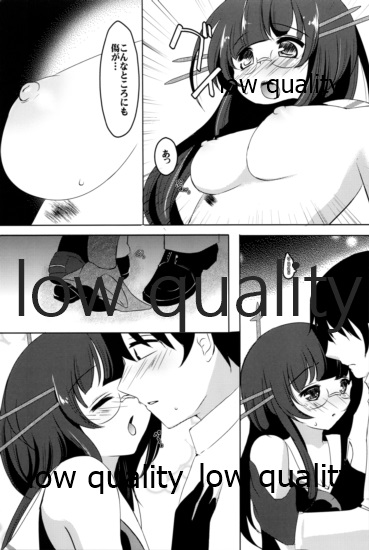 Shiawase Baketsu - Page 12