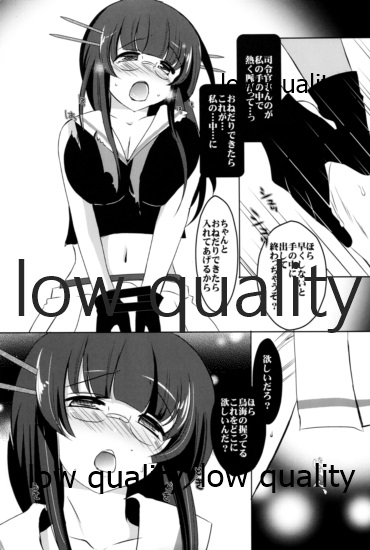 Shiawase Baketsu - Page 16