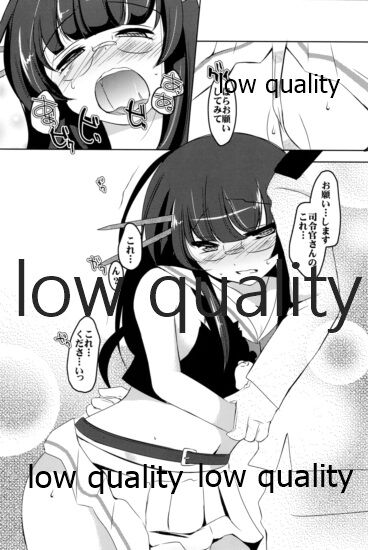 Shiawase Baketsu - Page 17