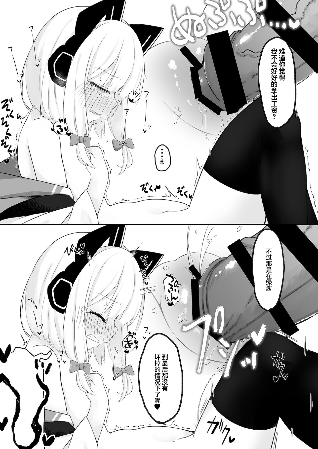 GAME OVER - Page 8