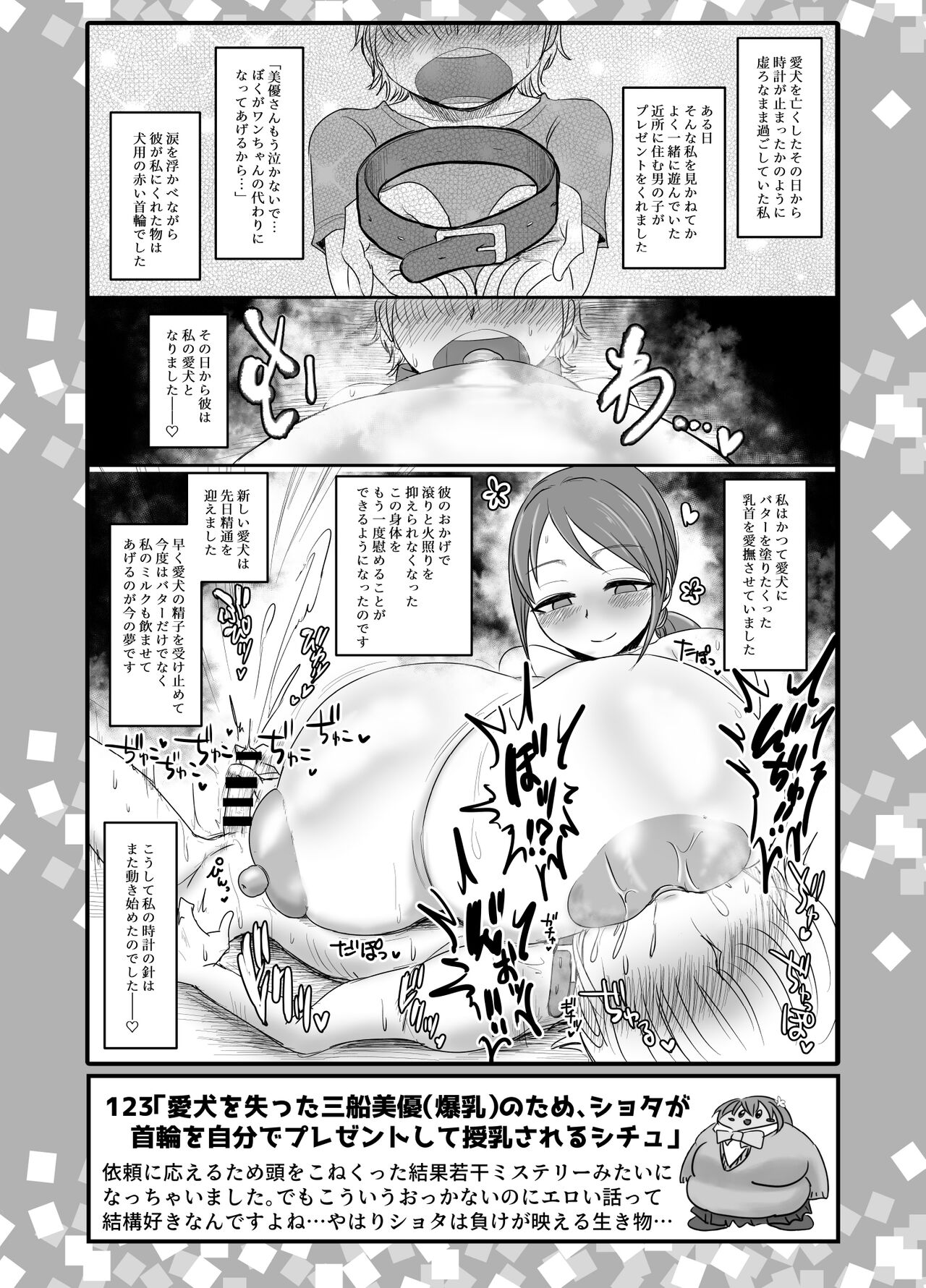 SKB48 vol. 3 - Page 29