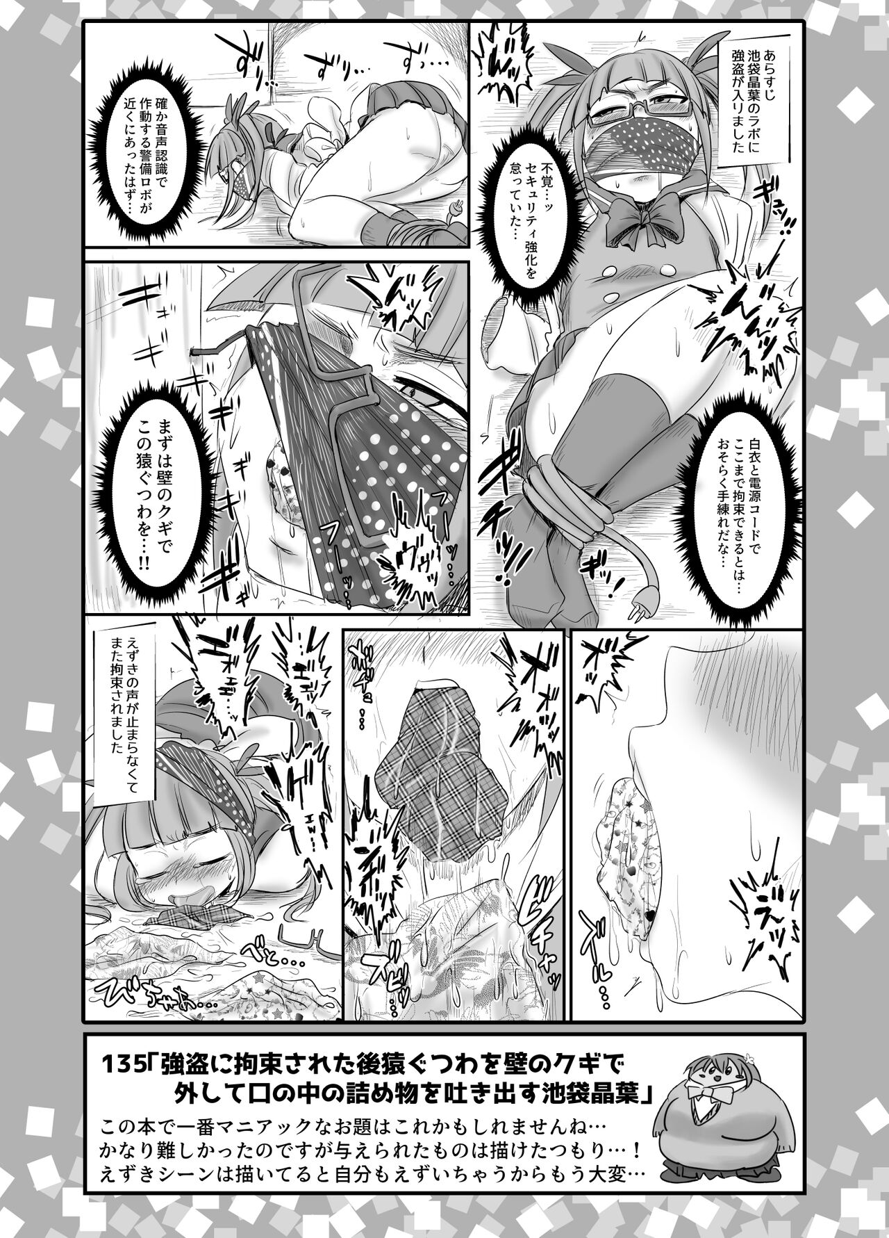SKB48 vol. 3 - Page 41