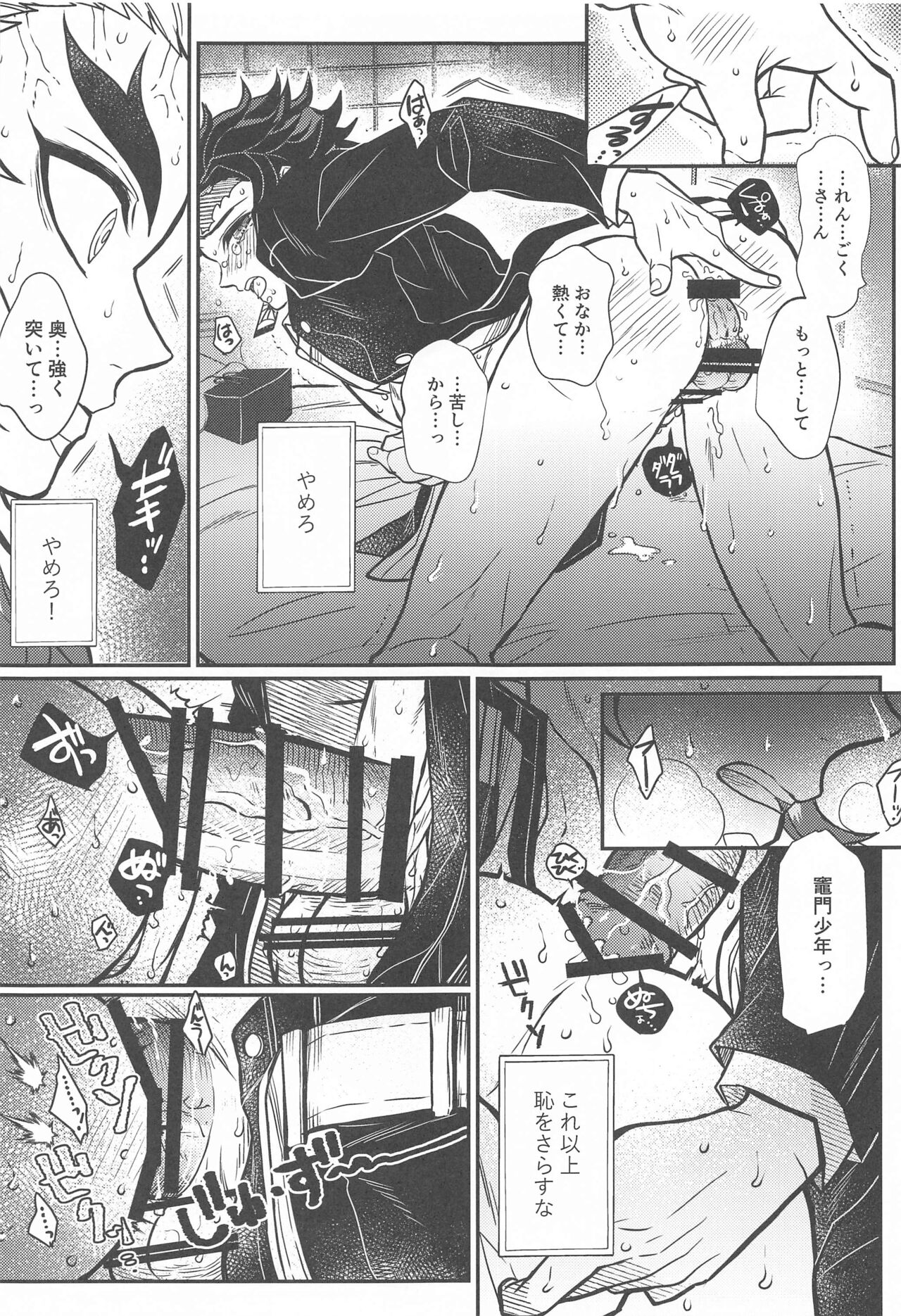 Kurayami Yasashikute - Page 26