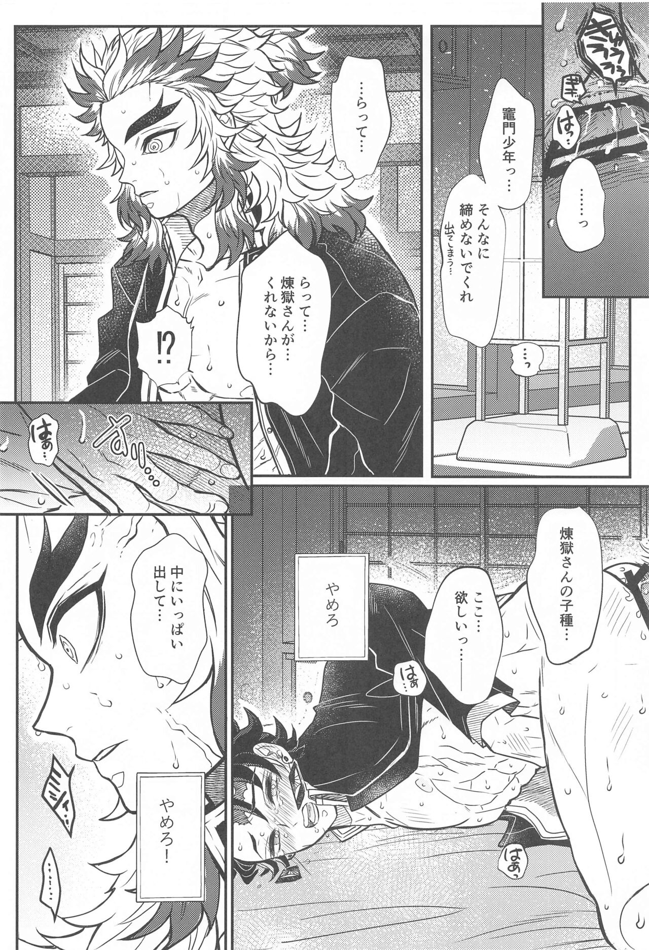 Kurayami Yasashikute - Page 27