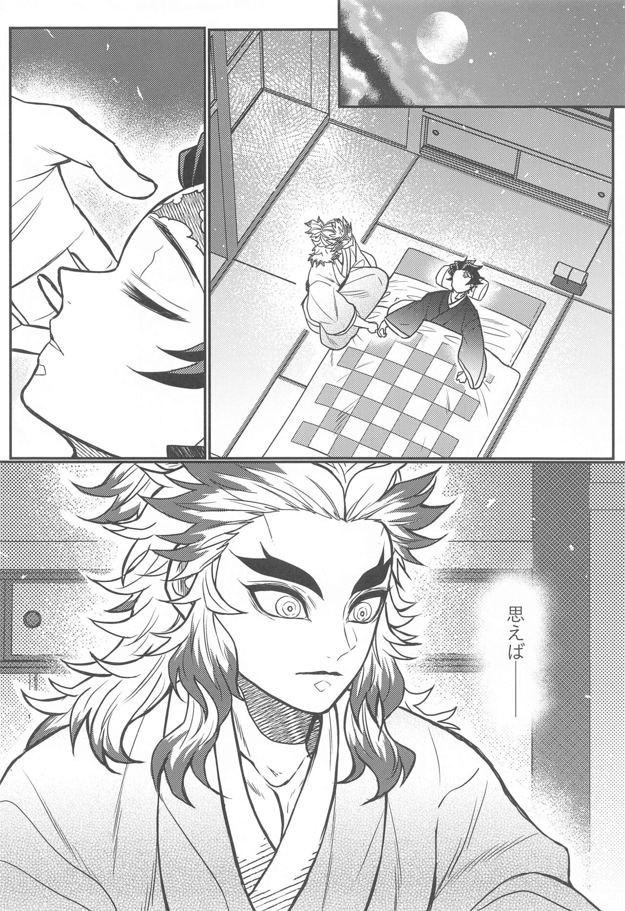 Kurayami Yasashikute - Page 33