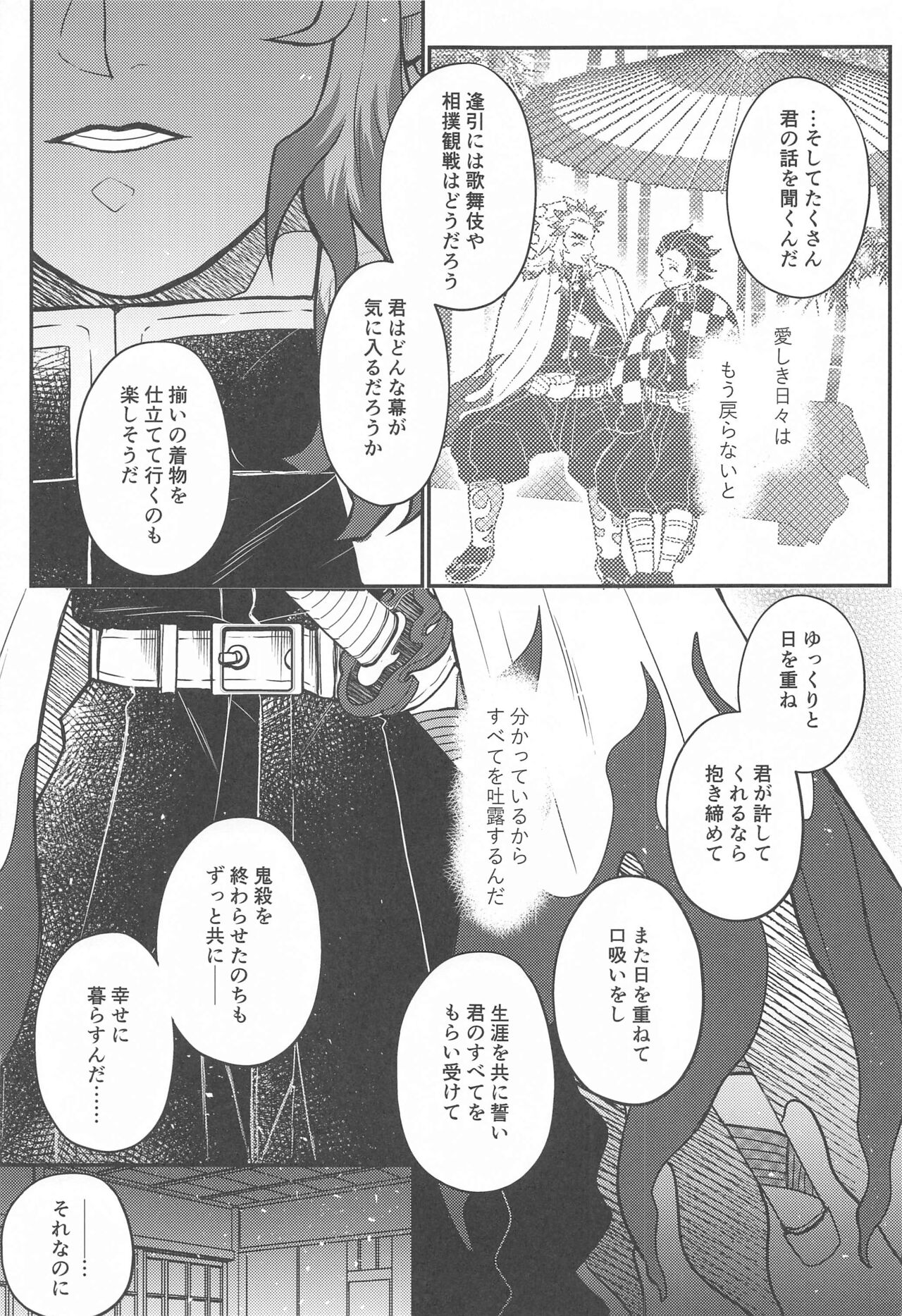 Kurayami Yasashikute - Page 44