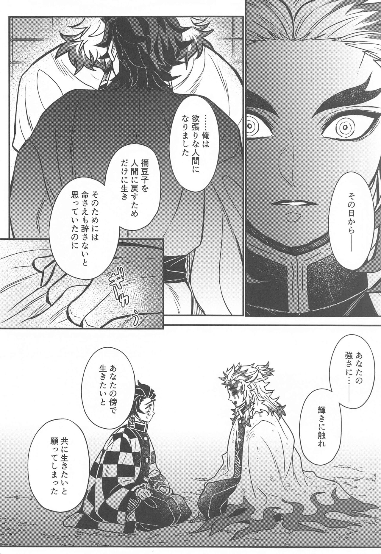 Kurayami Yasashikute - Page 51