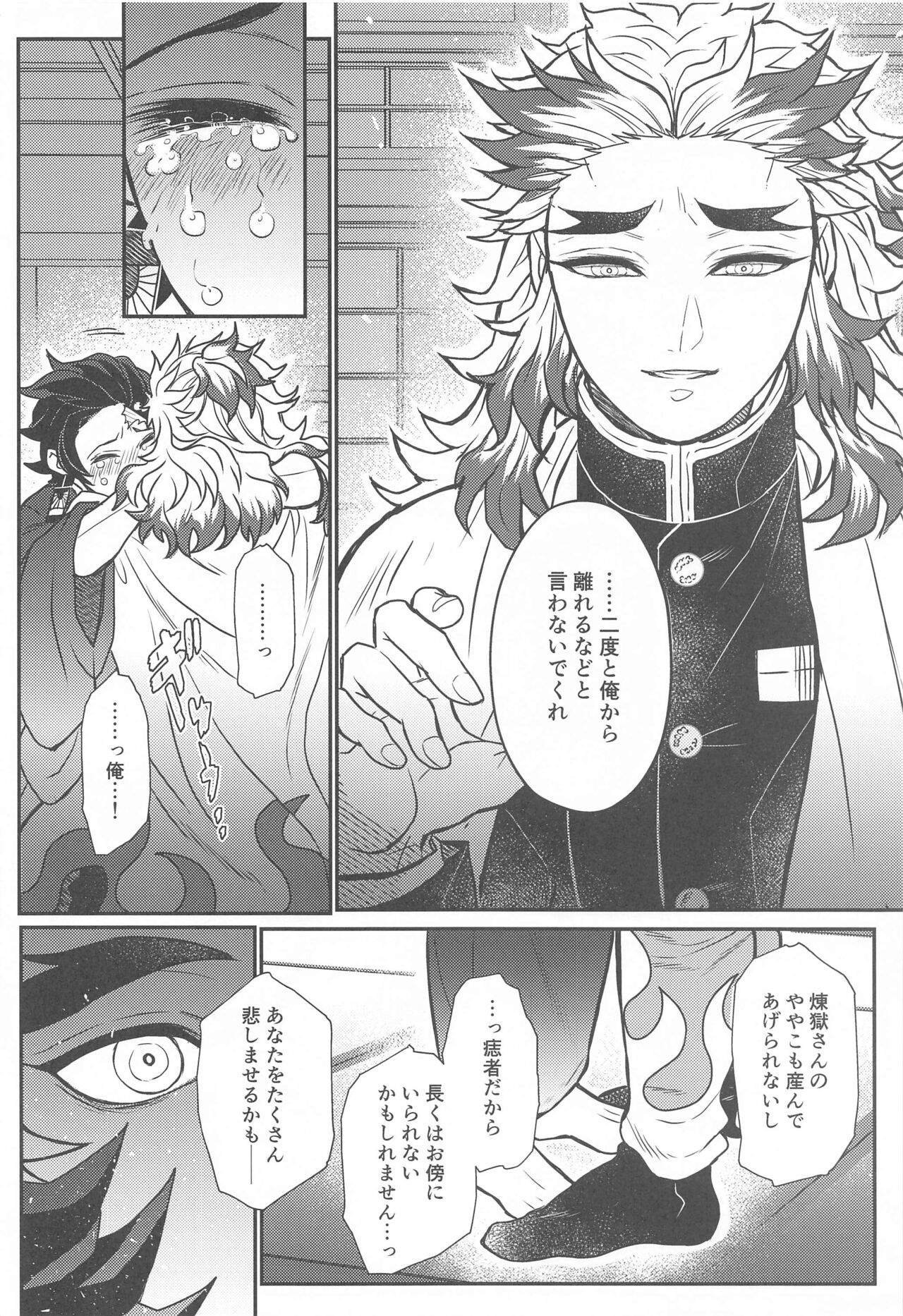 Kurayami Yasashikute - Page 55