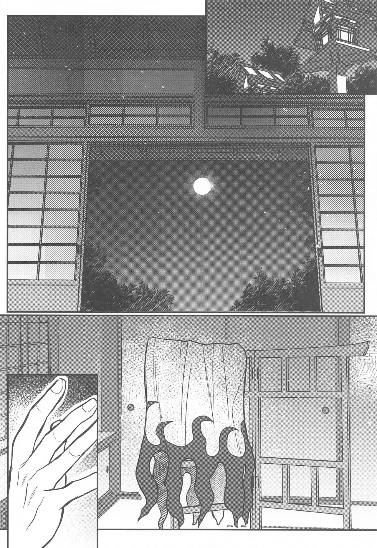 Kurayami Yasashikute - Page 57