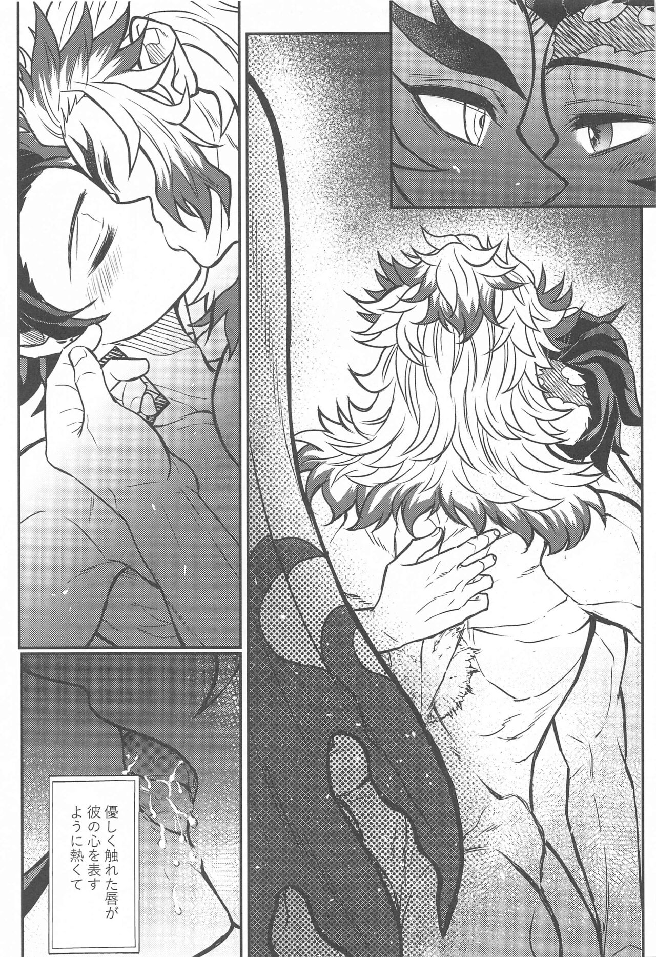 Kurayami Yasashikute - Page 58