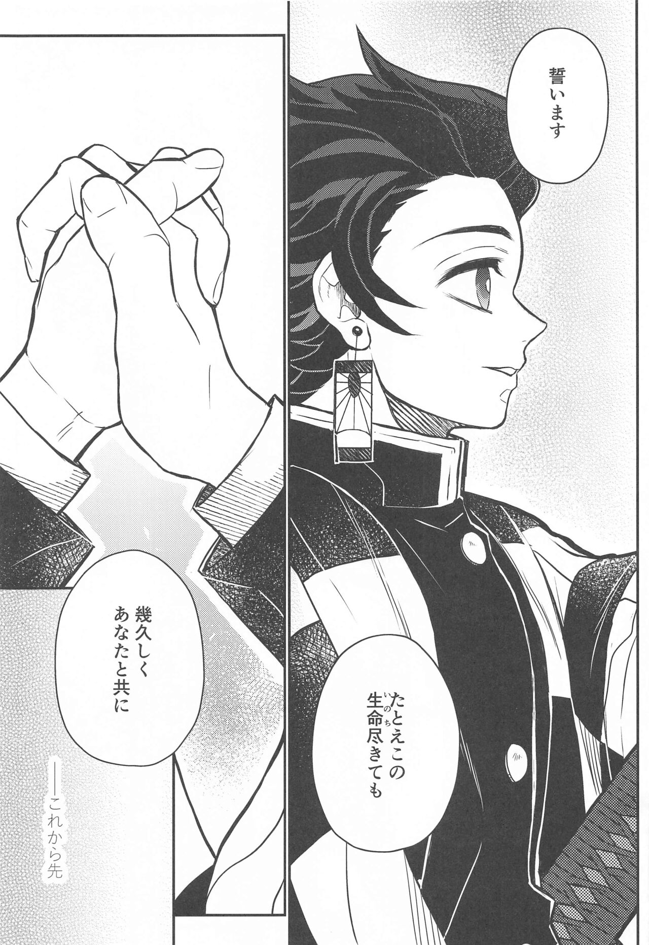 Kurayami Yasashikute - Page 74