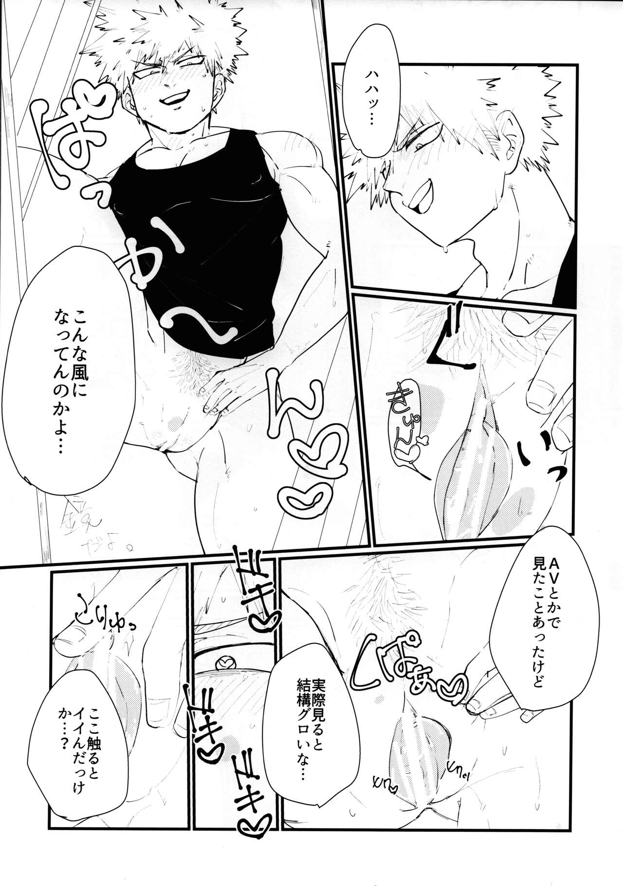 Cant Boy - Page 10