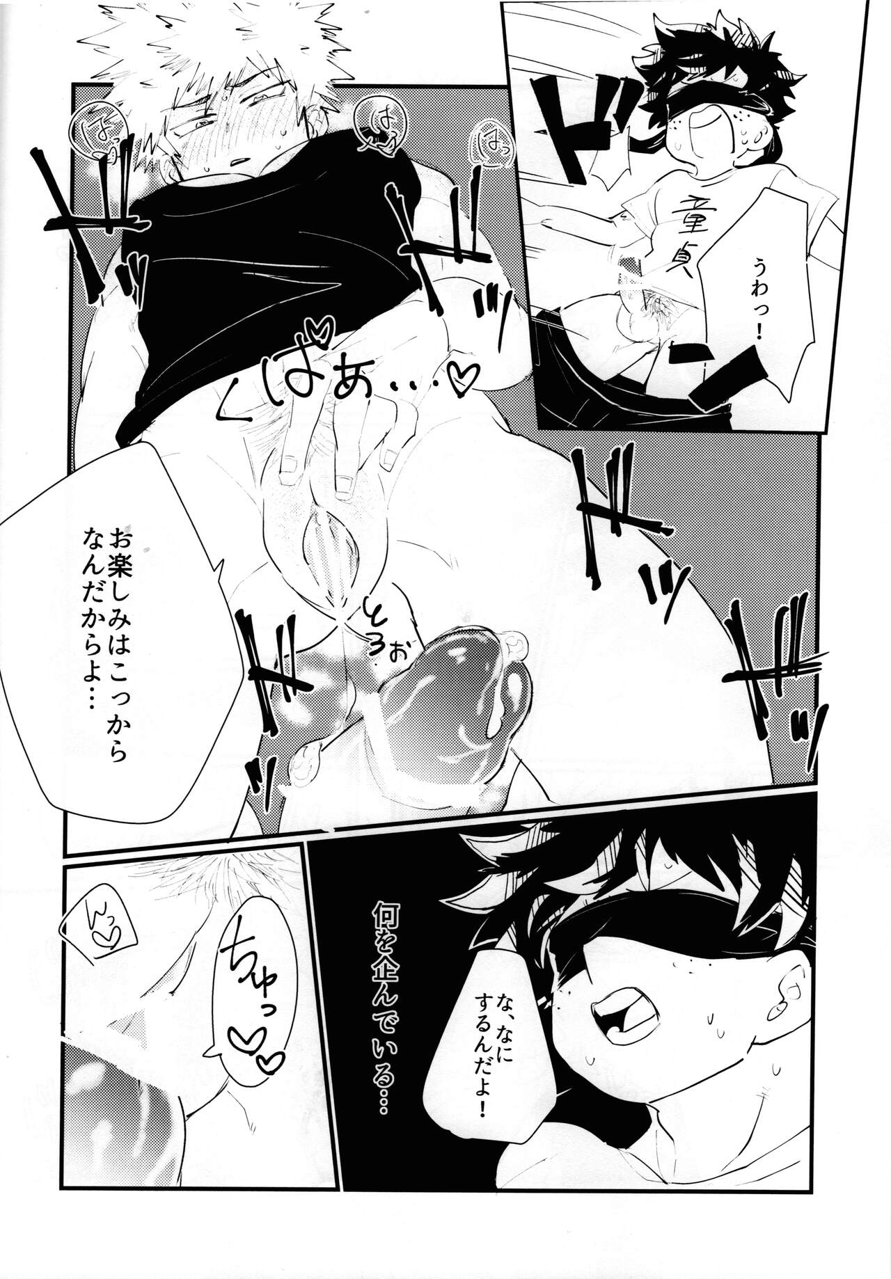 Cant Boy - Page 19