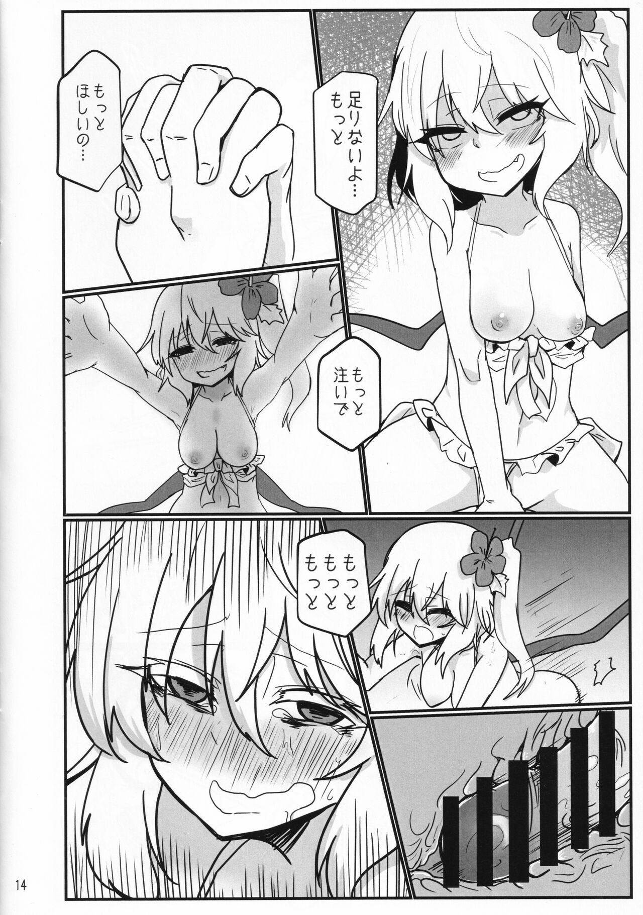 Tokonatsu Netsuretsu Foo Ran Flan - Page 13