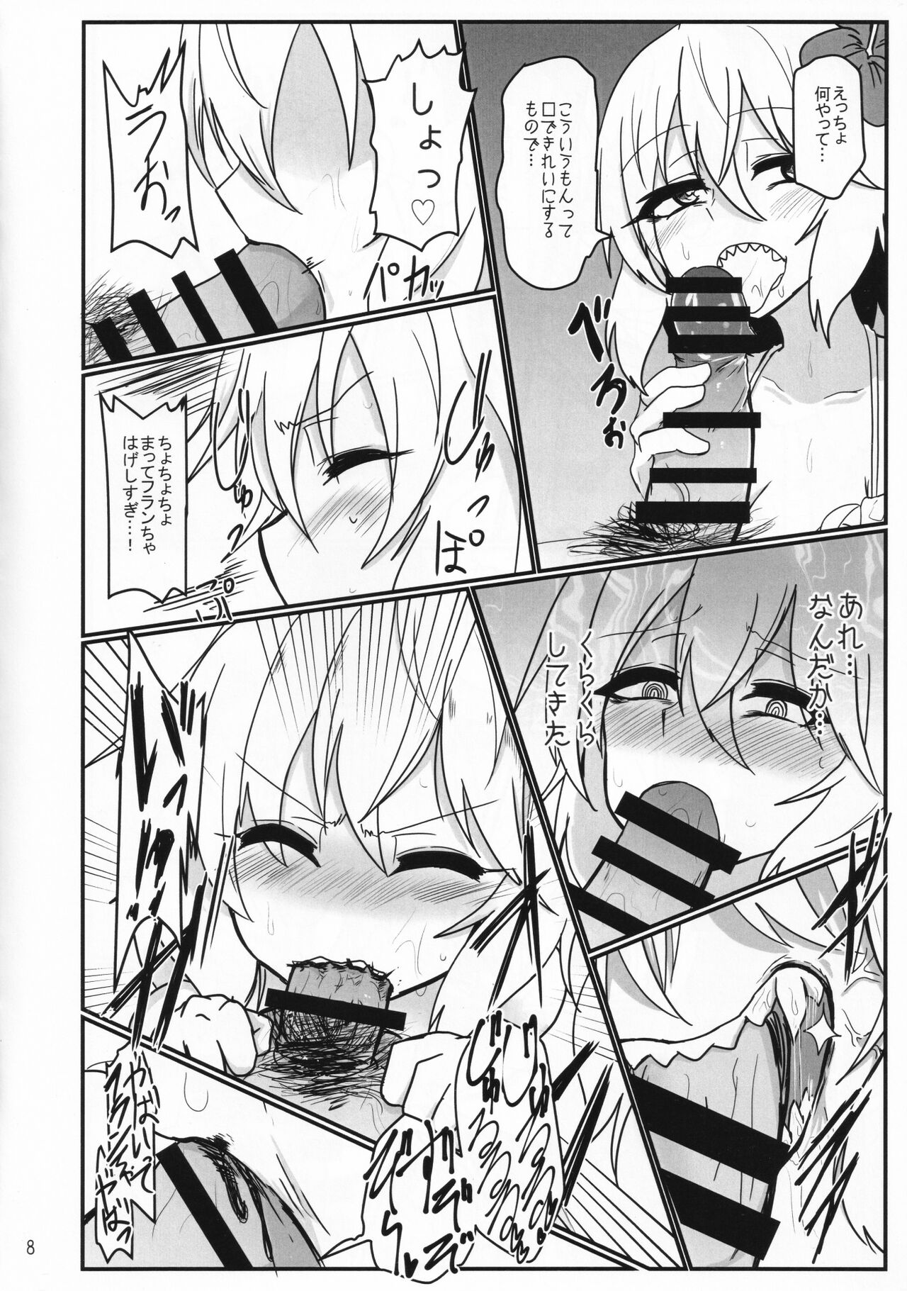 Tokonatsu Netsuretsu Foo Ran Flan - Page 7