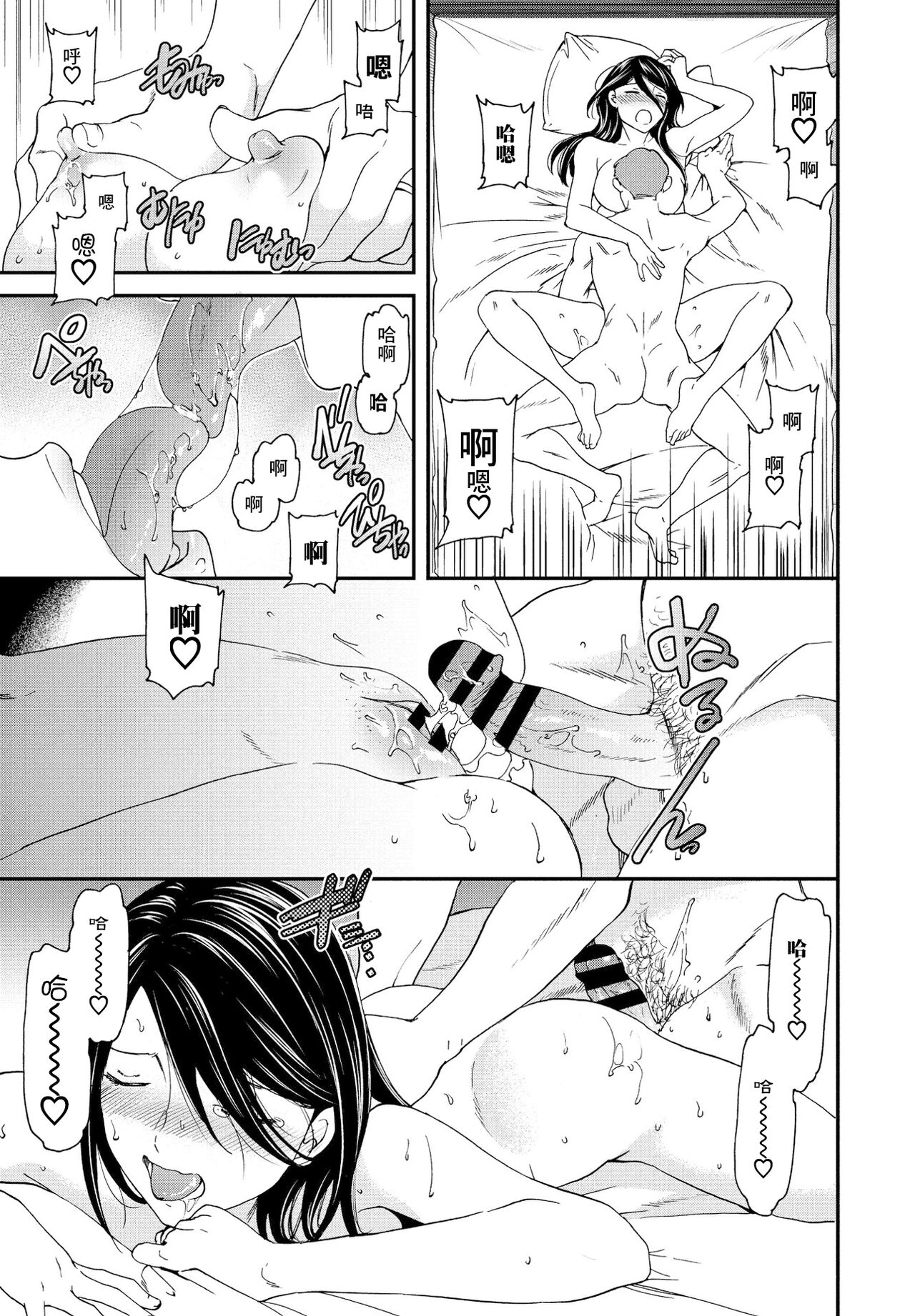 Mononoke - Page 23