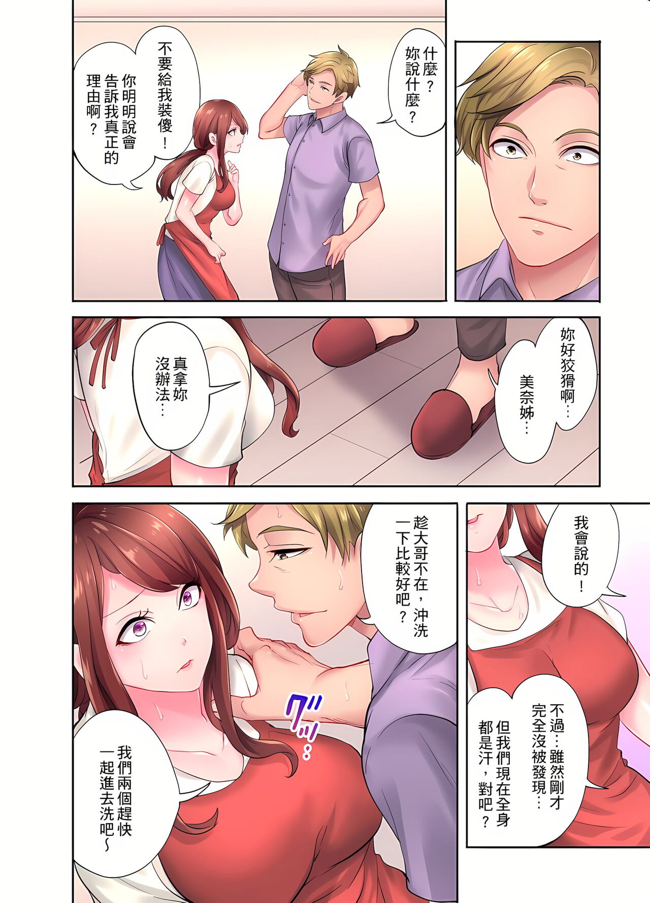 人妻的性愛按摩療程。～在他的熟練技巧下調教成高潮連連的淫亂身體～ 1-7話 - Page 96