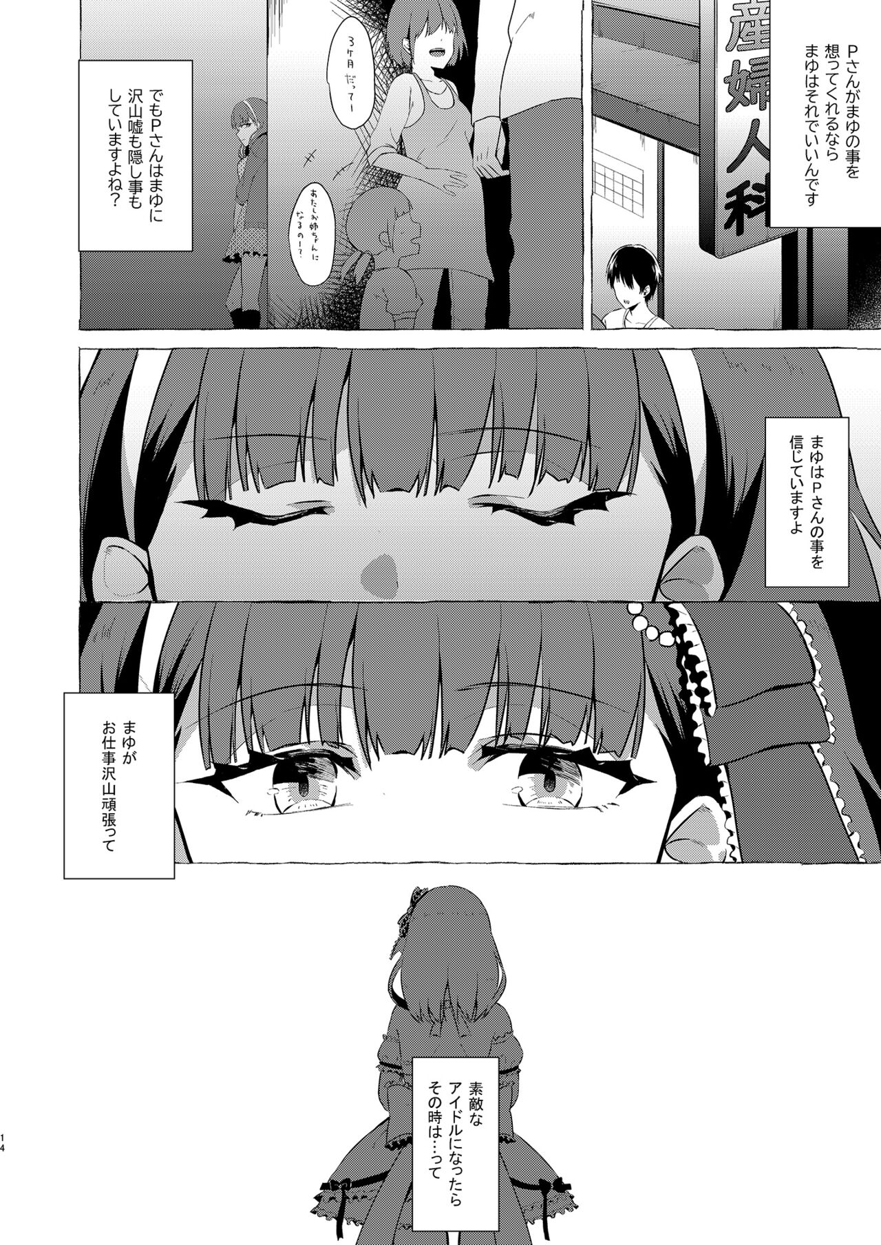 Okinagusa - Page 14