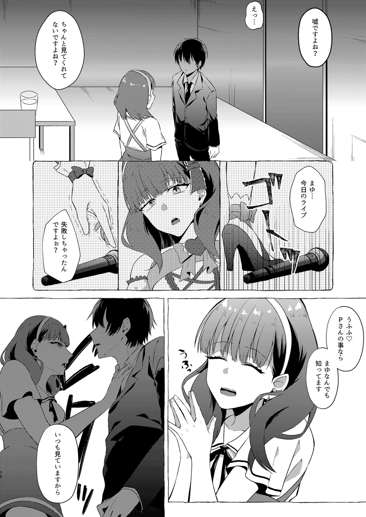 Okinagusa - Page 16