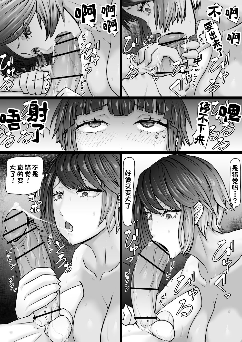 Akuma Shoukan - Page 48