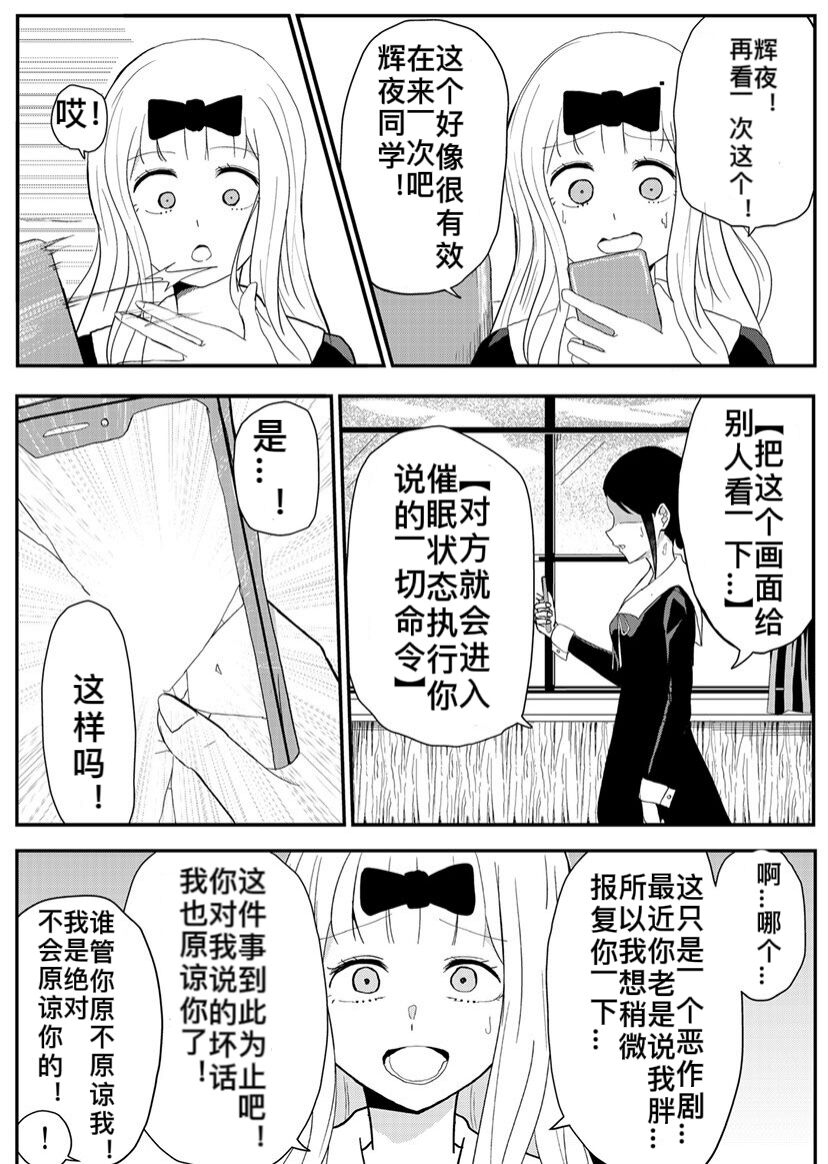 藤原将辉夜催眠变成脚奴（ぜろぜろ） - Page 9