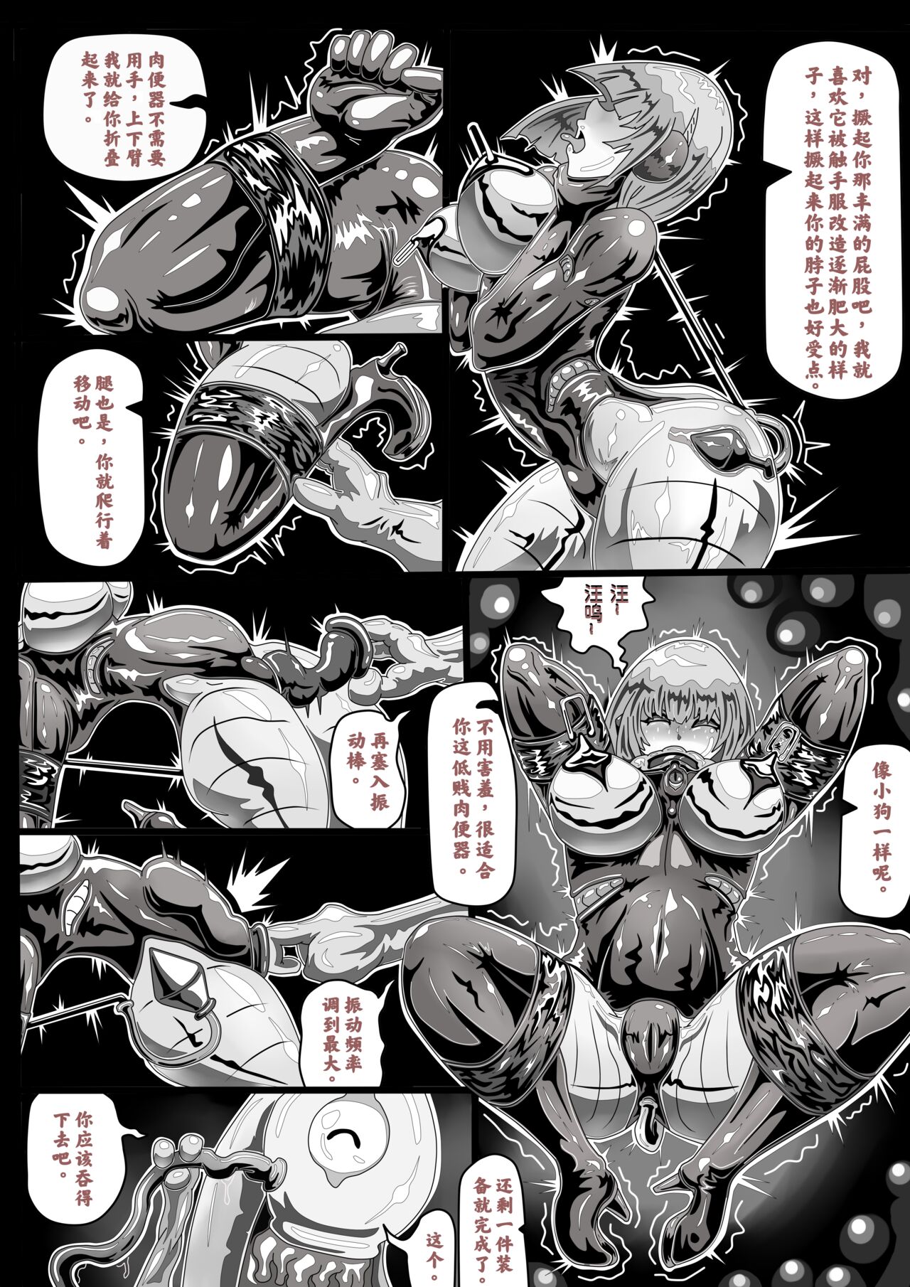 EATX - Page 34