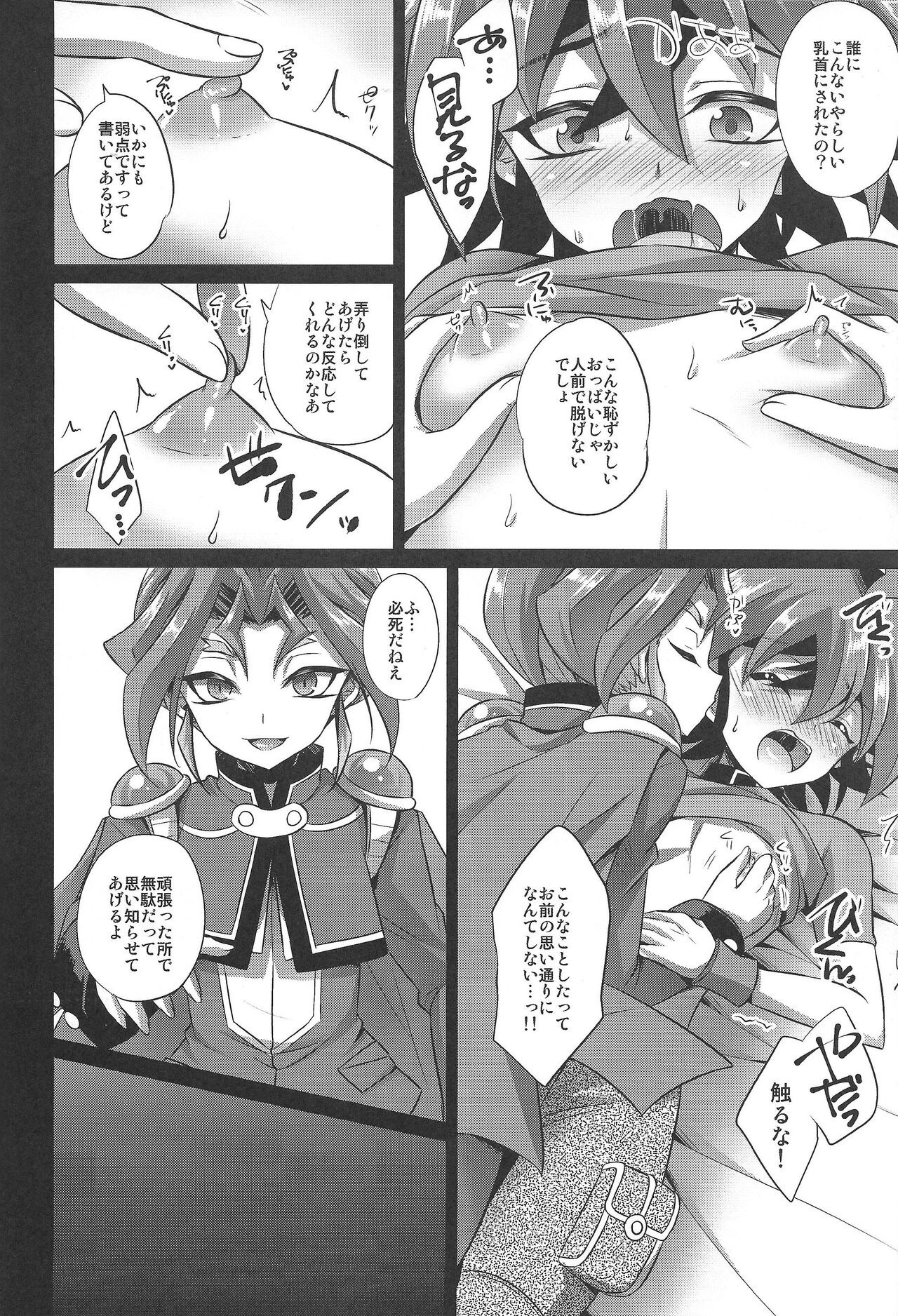 Preview page 8